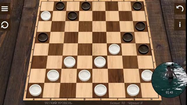 Игра шашки 2-часть смотреть онлайн