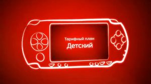 МТС Детский