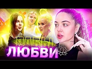 НОВОЕ ШОУ ПРО ДЕВОЧЕК ЛЕГКОГО ПОВЕДЕНИЯ [18+] ч.1
