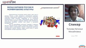 Культура и искусство народов России