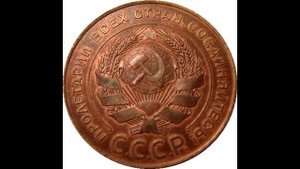 5 копеек 1924 год