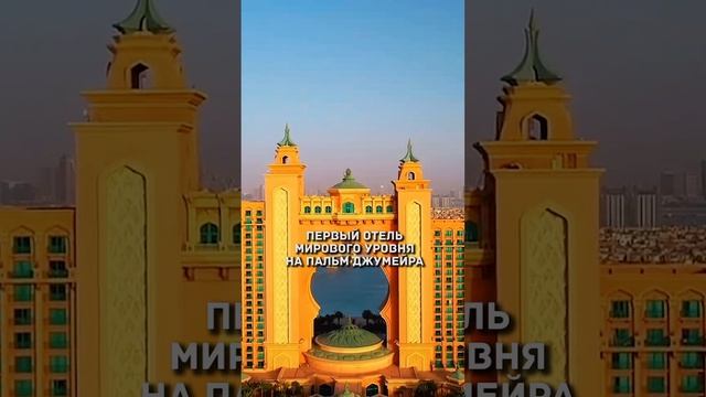 История развития Пальм Джумейра #shorts #оаэ