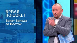 Закат Запада за Восток. Время покажет. Выпуск от 20.01.2022