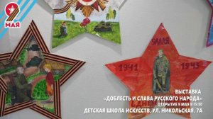 Выставки на 9 мая