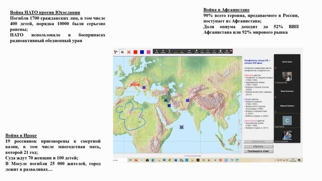 Использование интерактивных карт с автоматически проверяемыми заданиями в дистанционном обучении смотреть онлайн