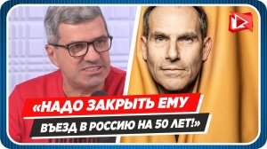 Михаил Шахназаров заявил, что Михаилу Шацу нужно закрыть въезд в Россию на 50 лет