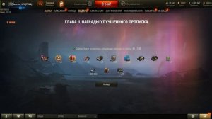 Покупать или нет улучшенный боевой пропуск