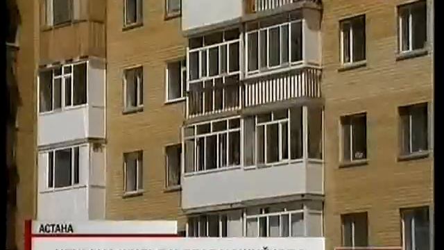 Цены на вторичное жилье в Казахстане упадут на 20% до конца 2016 года смотреть онлайн