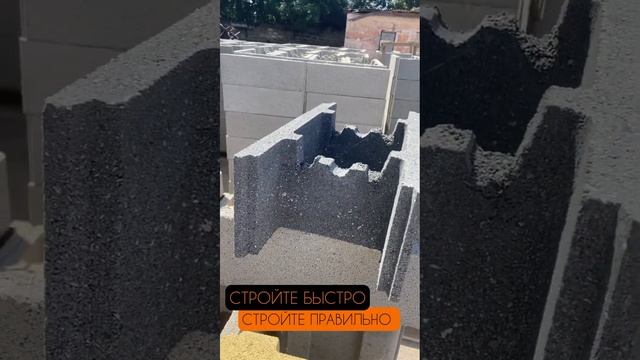 ?Несъемная опалубка?