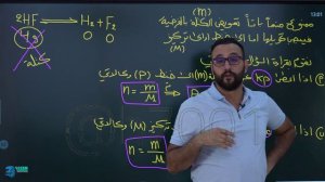 الفصل الثاني | المحاضرة 12 | حسين الهاشمي | دفعة 2024