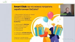 Лилия Асташенак - «Программа лояльности 2021–2022». Вся правда о DeCoin