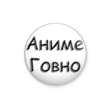 Сервер Майнкрафт анархия