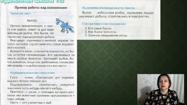 Как написать #изложение на 