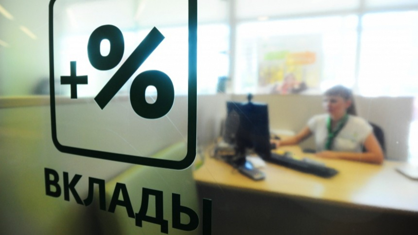 Доходное место: россияне нарастили вклады на пять триллионов рублей