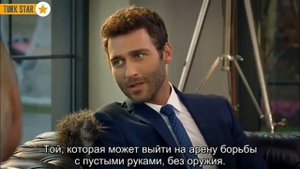 Asli ve Baris|Барыш и Аслы- Не Отпускай