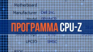 2 самых простых способа узнать какая материнская плата стоит на компьютере