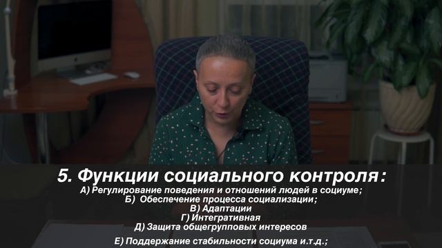СОЦИАЛЬНЫЙ КОНТРОЛЬ | Социальные институты, осуществляющие профилактику девиантного поведения| #ЕГЭ смотреть онлайн