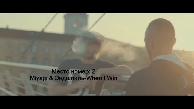 MIYAGI & ЭНДШПИЛЬ | ТРЕКИ КОТОРЫЕ ДОЛЖЕН ЗНАТЬ КАЖДЫЙ смотреть онлайн