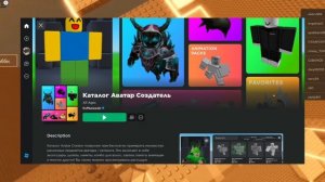 КАК СДЕЛАТЬ ПОЗИНГ В РОБЛОКС! ТУТОРИАЛ НА ПОЗИНГ. ❣️ #роблокс #roblox #tutorial  #позинг #игры