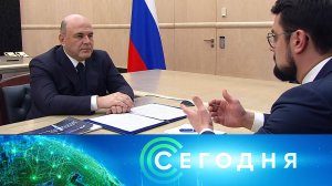 «Сегодня»: 31 января 2024 года. 13:00 | Выпуск новостей | Новости НТВ
