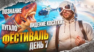 КВЕСТЫ "ВИДЕНИЕ КОСАТКИ" "ПУГАЛО" "ПОЗНАНИЕ" КАК ПРОЙТИ на MAJESTIC RP в GTA 5