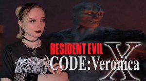 БОСС! ТИРАН - Resident Evil Code Veronica #11