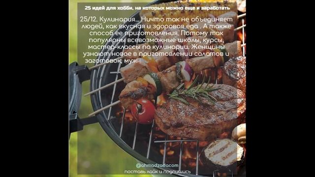 25 идей для хобби на которых можно еще и заработать