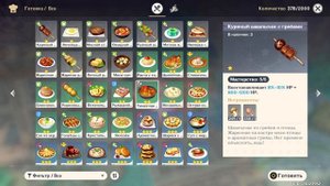 Genshin impact ...и я пройду ещё 3000 | Достижение Инадзума | Где Тёдзи | Скрытая Ачивка и сундуки