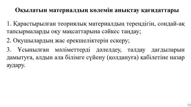 Химия_10 сынып_4 тоқсан смотреть онлайн