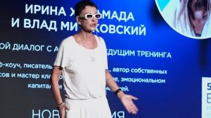 Выступление Ирины Хакамады на фестивале "Единение" Бали