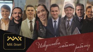 Искусство любить работу
