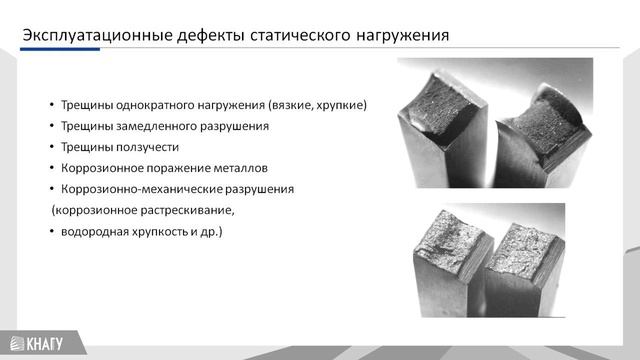 Неисправности теплового энергетического оборудования