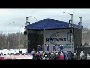 "Россияне" шоу-группа - концерт к Дню города