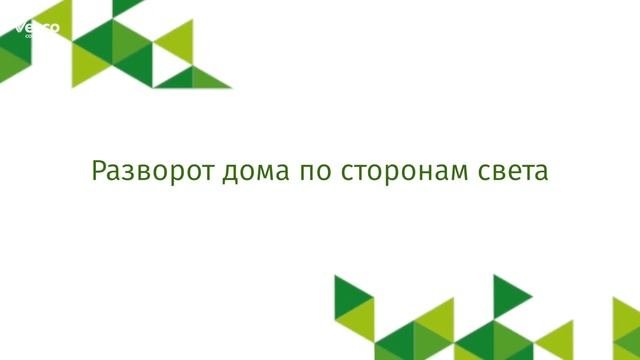 Инсоляция и солнцезащита в частном доме.