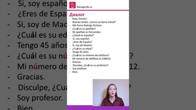 Урок 8 Числительные, цифры. Испанский язык [ Уровень А1] смотреть онлайн