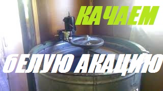 Струится из медогонки Мёд Белой АКАЦИИ.Задолбали ДОЖДИ. Без пчелоудалителей ни туды ни сюды. смотреть онлайн