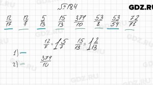 № 184 - Математика 6 класс Мерзляк