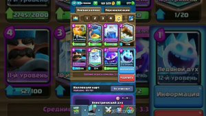 Как создавать колоды для кв? Структура Колоды. Типы колод. Клеш Рояль. Clash royale.