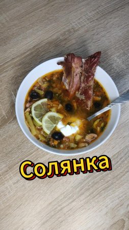 Солянка! Наш вариант, да....даа...! с картошкой и морковкой (: