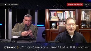 Андрей Безруков о смене модели российской экономики в эфире Владимира Соловьёва