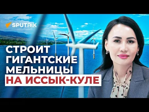 Как кыргызстанцы создают себе электричество
