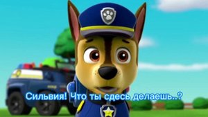 Комикс Щенячий патруль "Гонщик... Зачем..?" 1 серия??✌