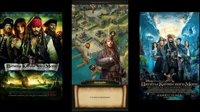 НЕТУ ДЭЙВИ ДЖОНСА | Pirates Of The Caribbean смотреть онлайн