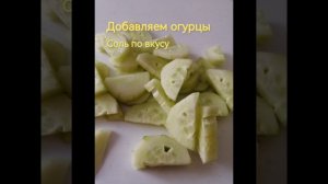 Салат с сухариками