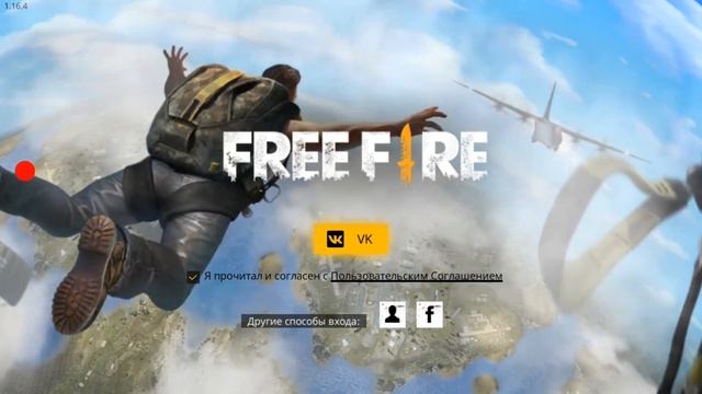 Как создать новый аккаунт в Free Fire