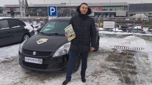 Отзыв Сергея в АвтоКачество об автоподборе Suzuki Swift 1.3 AT 2011 г.в.