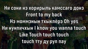 Учим песню BLACKPINK - Boombayah | Кириллизация