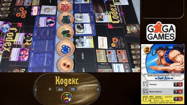 Понастолим в Кодекс Настольная игра Фиолетовые против Белых Codex