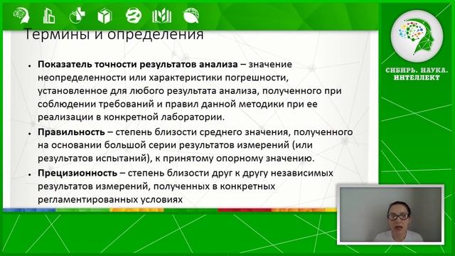 Внутрилабораторный контроль качества