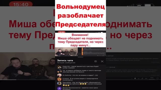 Исторический Вольнодумец разоблачает "Страшную Тайну Председателя СНТ" или опять пиарится? смотреть онлайн